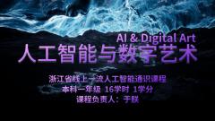 配合创制的艺术形式