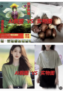 部门商家也起头利用AI生成的图片过度美化